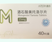 普洛酒石酸美托洛尔片价格对比 40片
