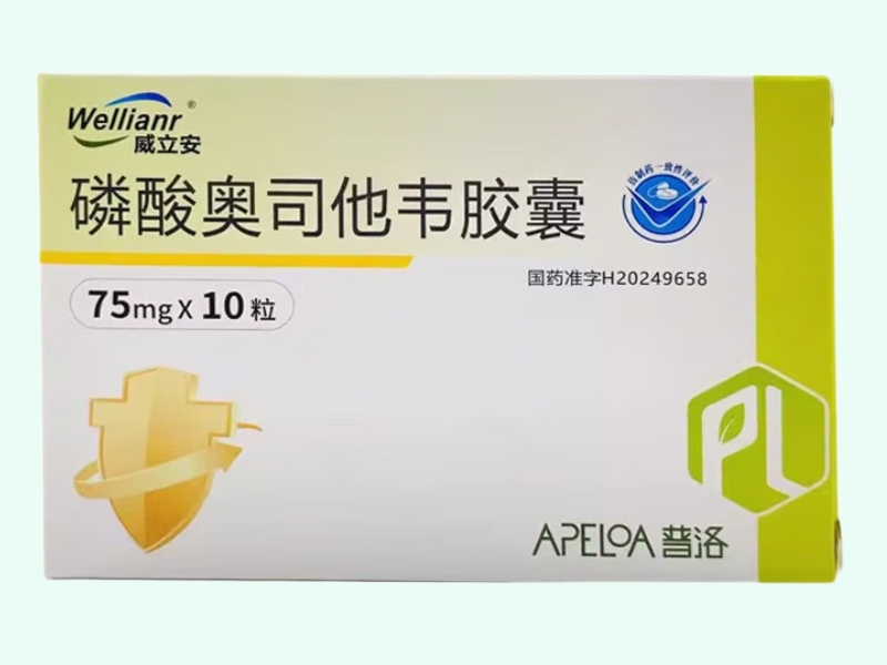 磷酸奥司他韦胶囊