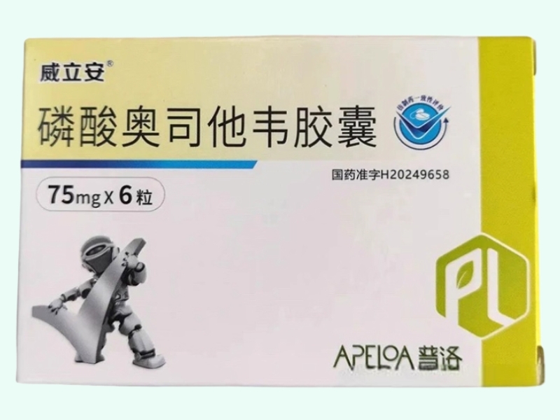磷酸奥司他韦胶囊