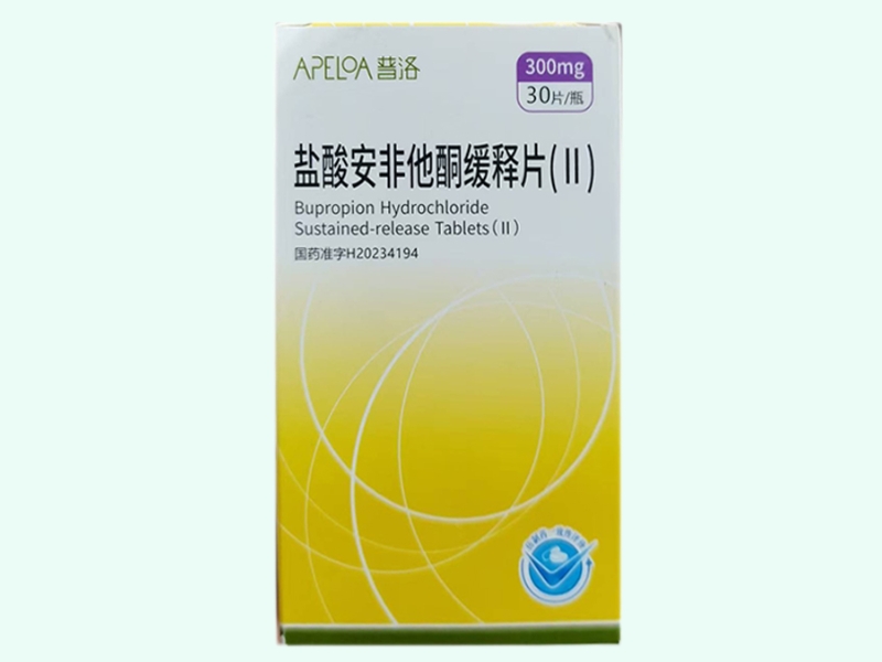 盐酸安非他酮缓释片(Ⅱ)