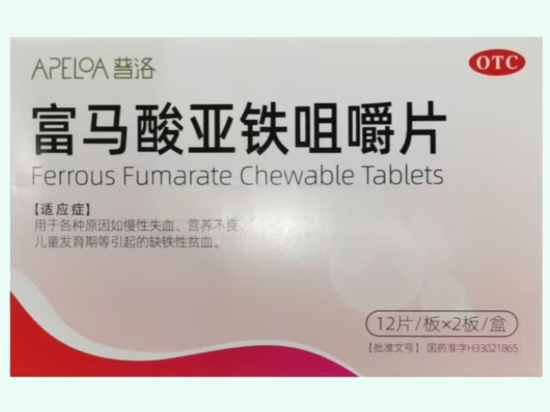 富马酸亚铁咀嚼片