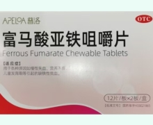 普洛富马酸亚铁咀嚼片价格对比 24片