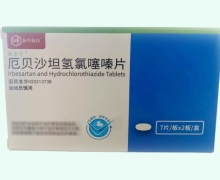 绛乐平厄贝沙坦氢氯噻嗪片价格对比 14片