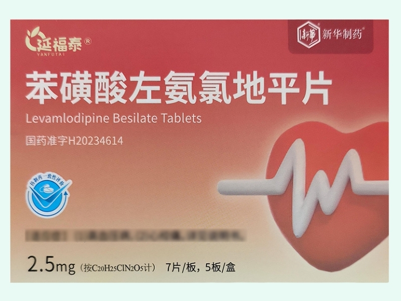 苯磺酸左氨氯地平片