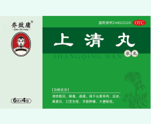 乔致庸上清丸价格对比 4袋