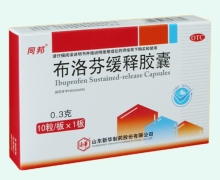 同邦布洛芬缓释胶囊价格对比 10粒