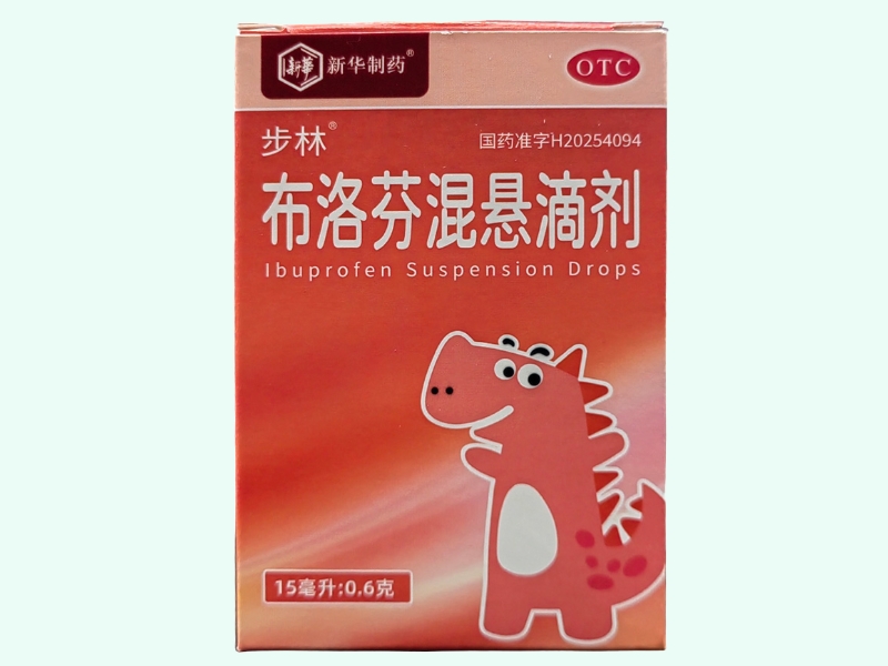 布洛芬混悬滴剂