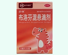 步林布洛芬混悬滴剂价格对比 0.6g