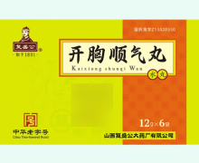 开胸顺气丸价格对比 6袋 山西复盛公大药厂