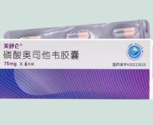磷酸奥司他韦胶囊价格对比 6粒装 美舒仑