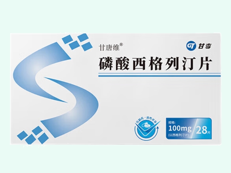 磷酸西格列汀片