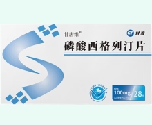 磷酸西格列汀片价格对比 甘唐维 28片