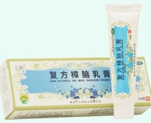 乐龄复方樟脑乳膏价格对比 10g