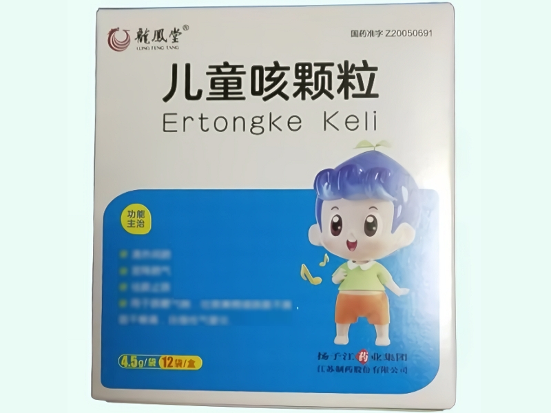 儿童咳颗粒