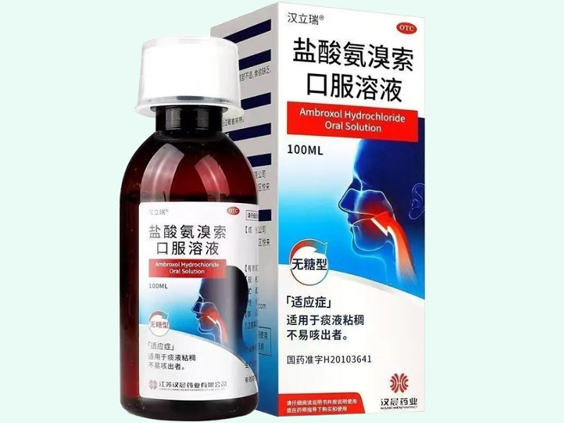 盐酸氨溴索口服溶液