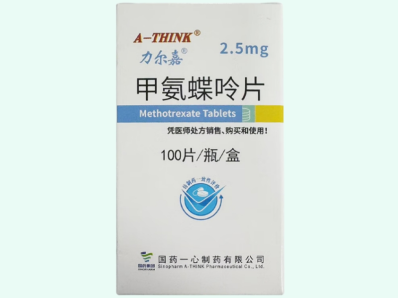 甲氨蝶呤片