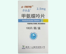 力尔嘉甲氨蝶呤片价格对比