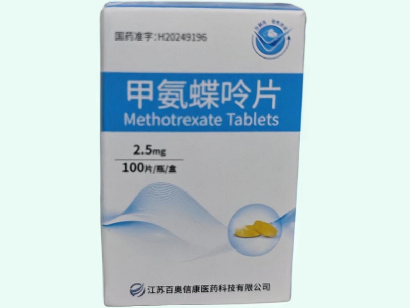 甲氨蝶呤片