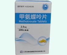 甲氨蝶呤片价格对比 百奥信康