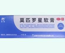 羚锐莫匹罗星软膏价格对比