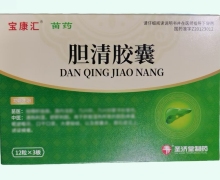 胆清胶囊价格对比 36粒 宝康汇