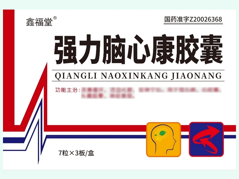 強(qiáng)力腦心康膠囊
