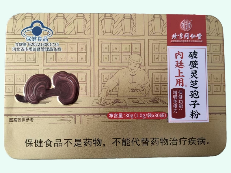 内廷上用®破壁灵芝孢子粉