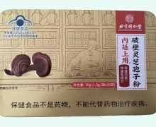 内廷上用破壁灵芝孢子粉价格对比 北京同仁堂