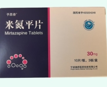予思奈米氮平片价格对比 30mg*30片