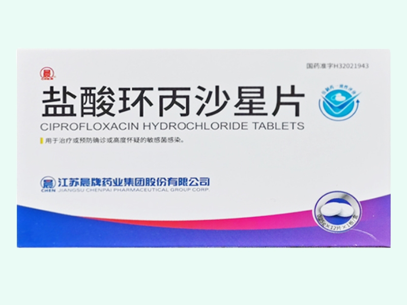 盐酸环丙沙星片