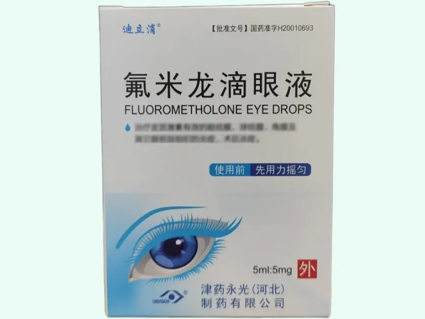氟米龙滴眼液
