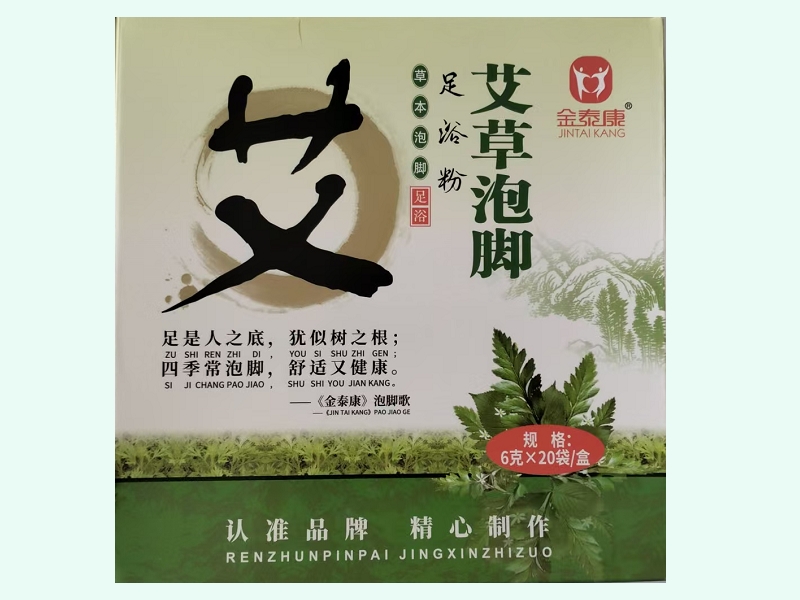 艾草泡脚足浴粉