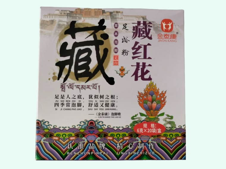 藏红花泡脚足浴粉