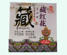 藏红花泡脚足浴粉价格对比 金泰康