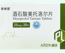 酒石酸美托洛尔片价格对比 25mg 普洛