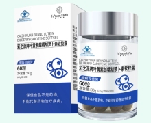 赋元密语彩之源牌叶黄素越橘胡萝卜素软胶囊价格对比