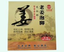 老姜泡脚足浴粉价格对比 金泰康