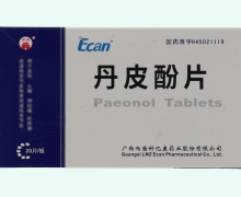 丹皮酚片价格对比 20片 龙城