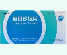 厄贝沙坦片价格对比 14片 匠致元