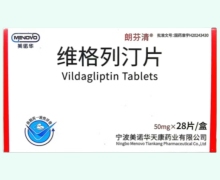 朗芬清维格列汀片价格对比 28片