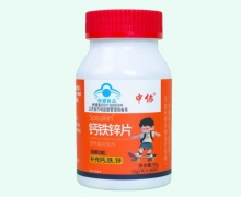 中协Speakin钙铁锌片价格对比