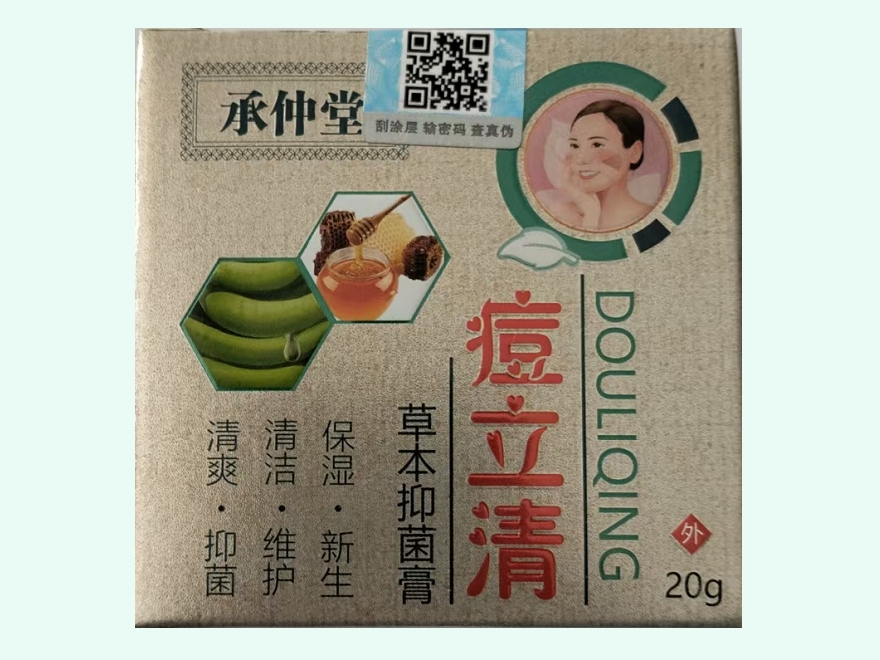 痘立清草本抑菌膏