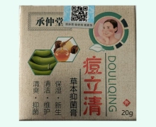 痘立清草本抑菌膏价格对比 承仲堂