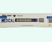 京爱无痕医用硅酮凝胶价格对比 15g