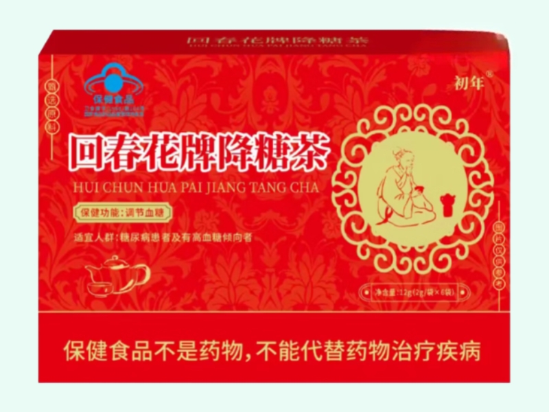 回春花牌降糖茶