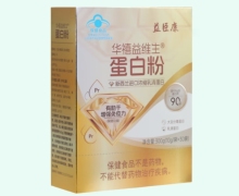 益臣康华禧益维生蛋白粉价格对比