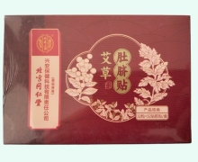 北京同仁堂艾草肚脐贴价格对比 32粒+32贴