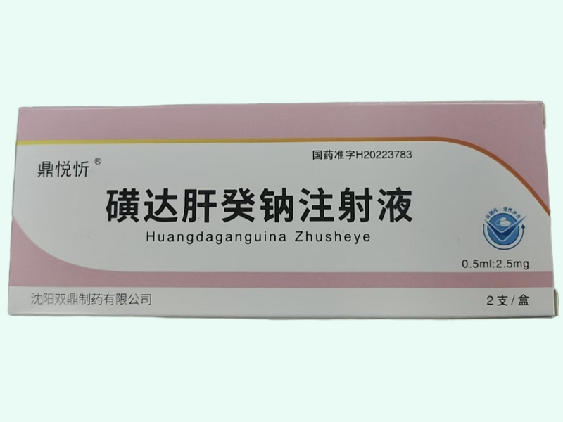 磺达肝癸钠注射液