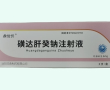 鼎悦忻磺达肝癸钠注射液价格对比 2支