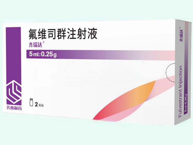 氟维司群注射液